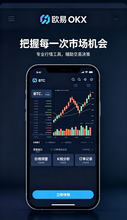 欧交易所App官网下载界面预览